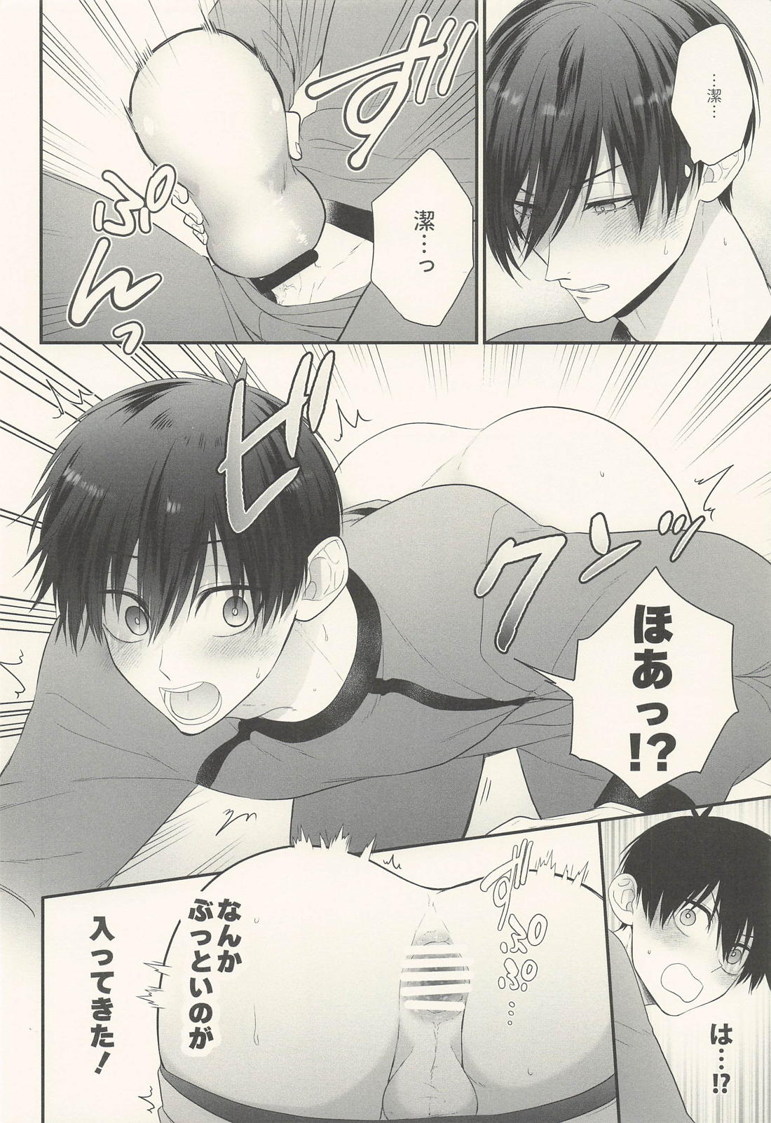 コイノマホウノナセルワザ 7ページ