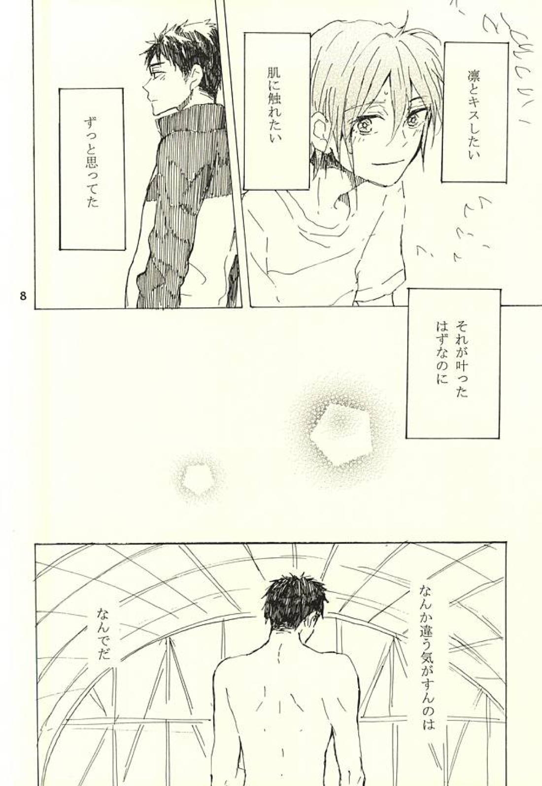CRY WOLF 5ページ