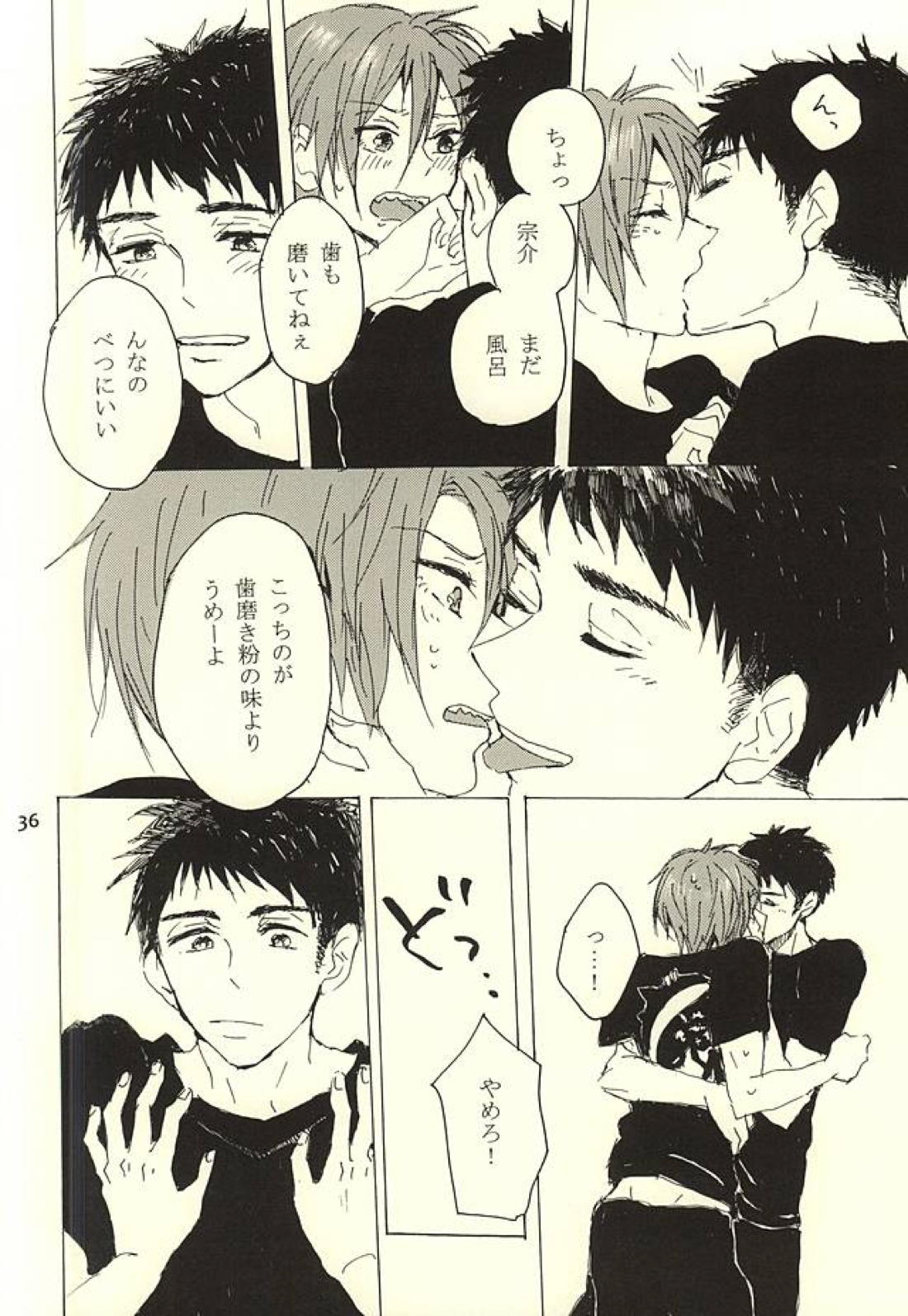 CRY WOLF 33ページ