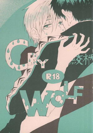 CRY WOLF