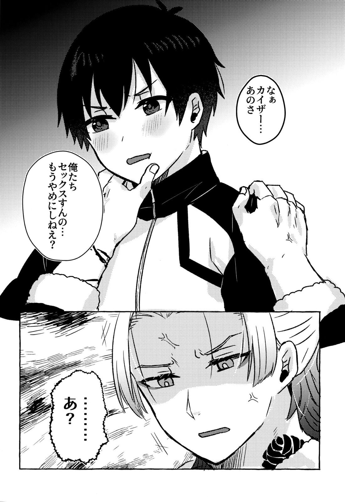 LOVE WEAK POINT 3ページ