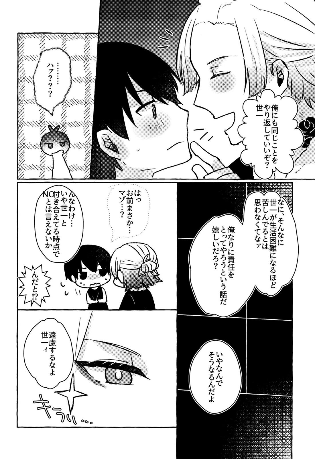 LOVE WEAK POINT 7ページ