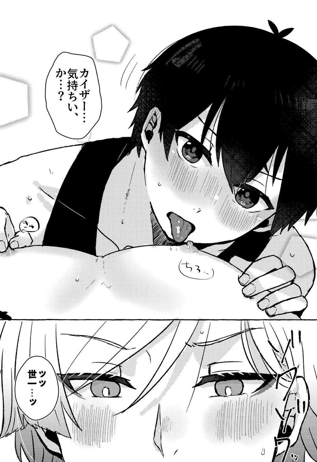 LOVE WEAK POINT 11ページ