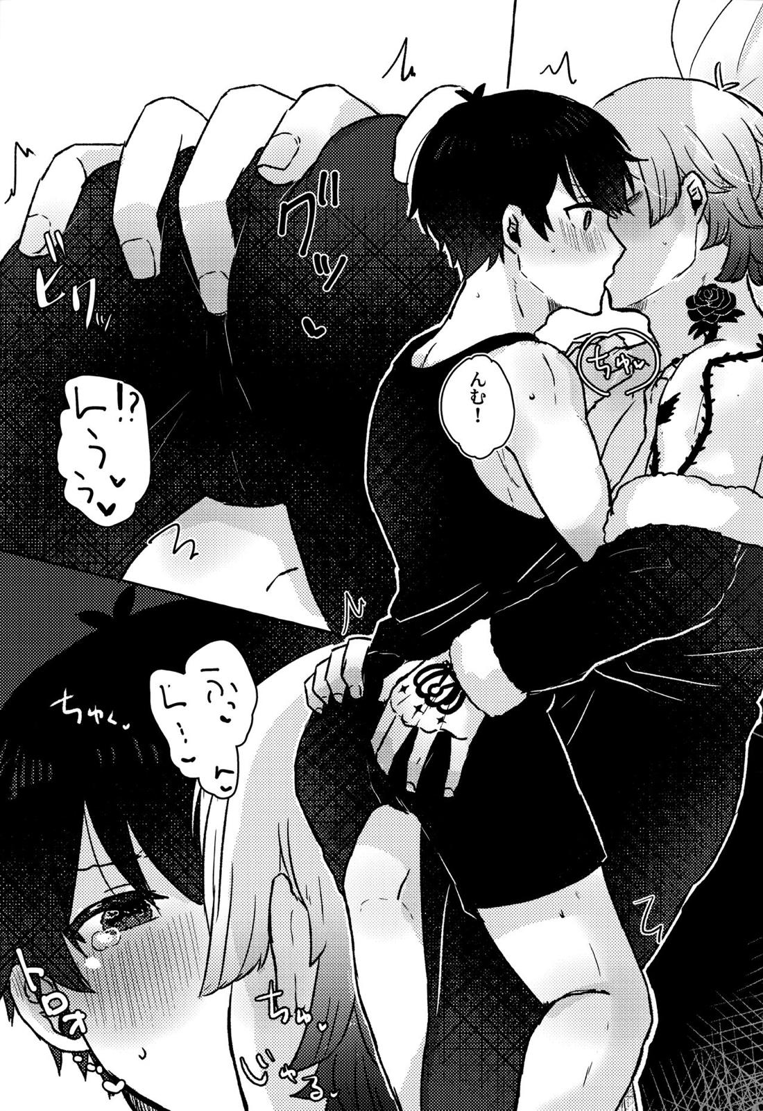 LOVE WEAK POINT 14ページ
