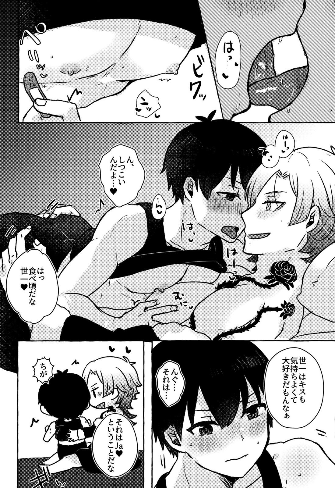 LOVE WEAK POINT 15ページ