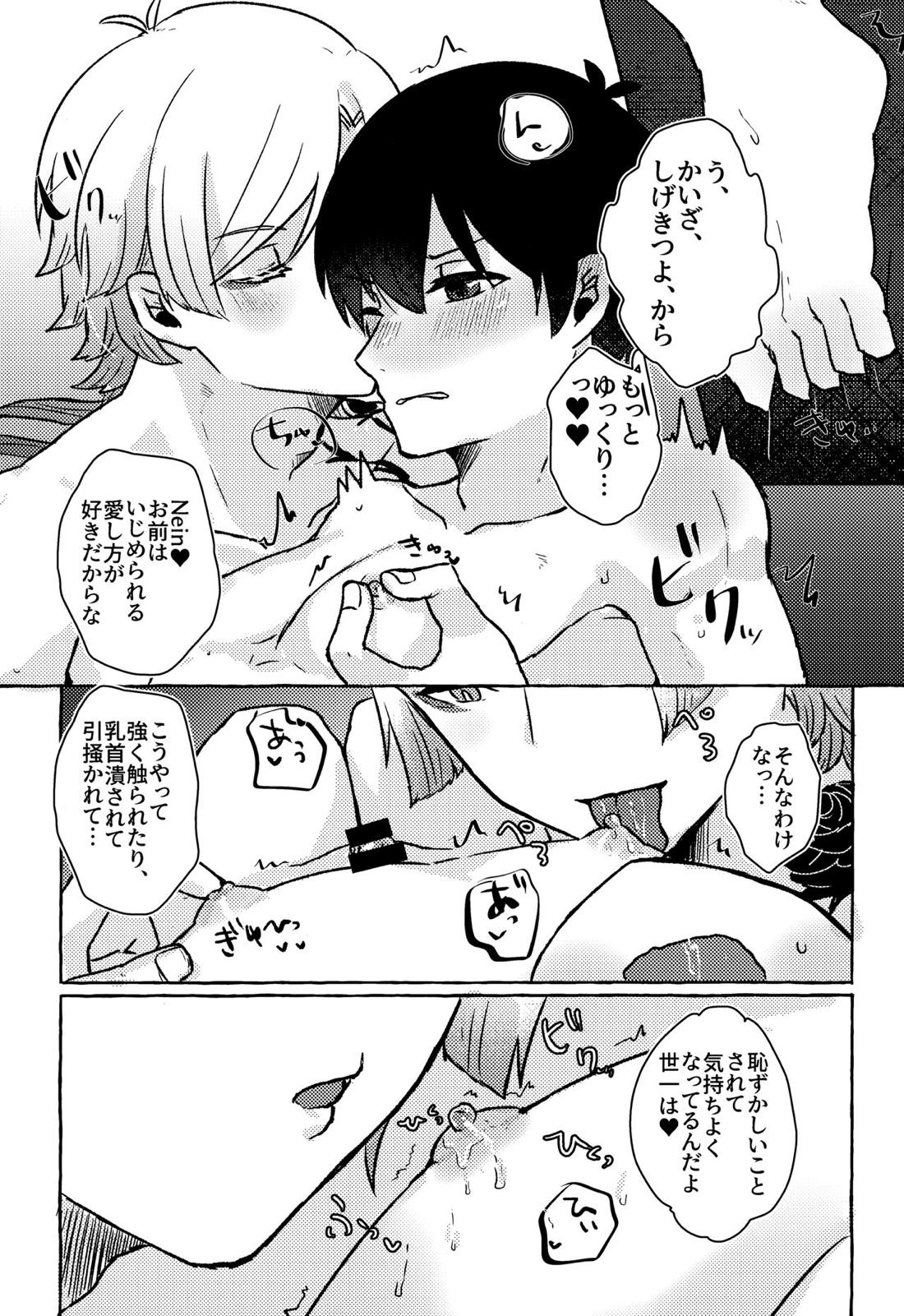 LOVE WEAK POINT 18ページ