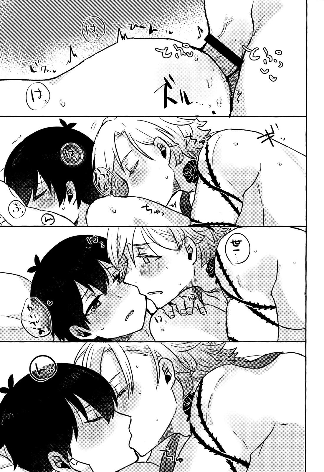 LOVE WEAK POINT 26ページ