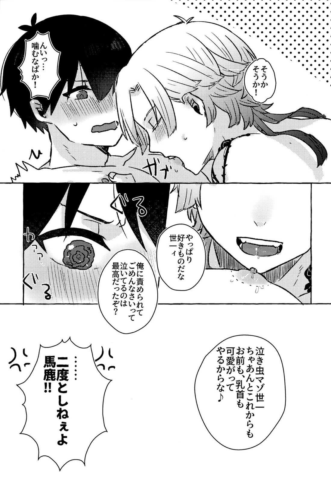 LOVE WEAK POINT 28ページ