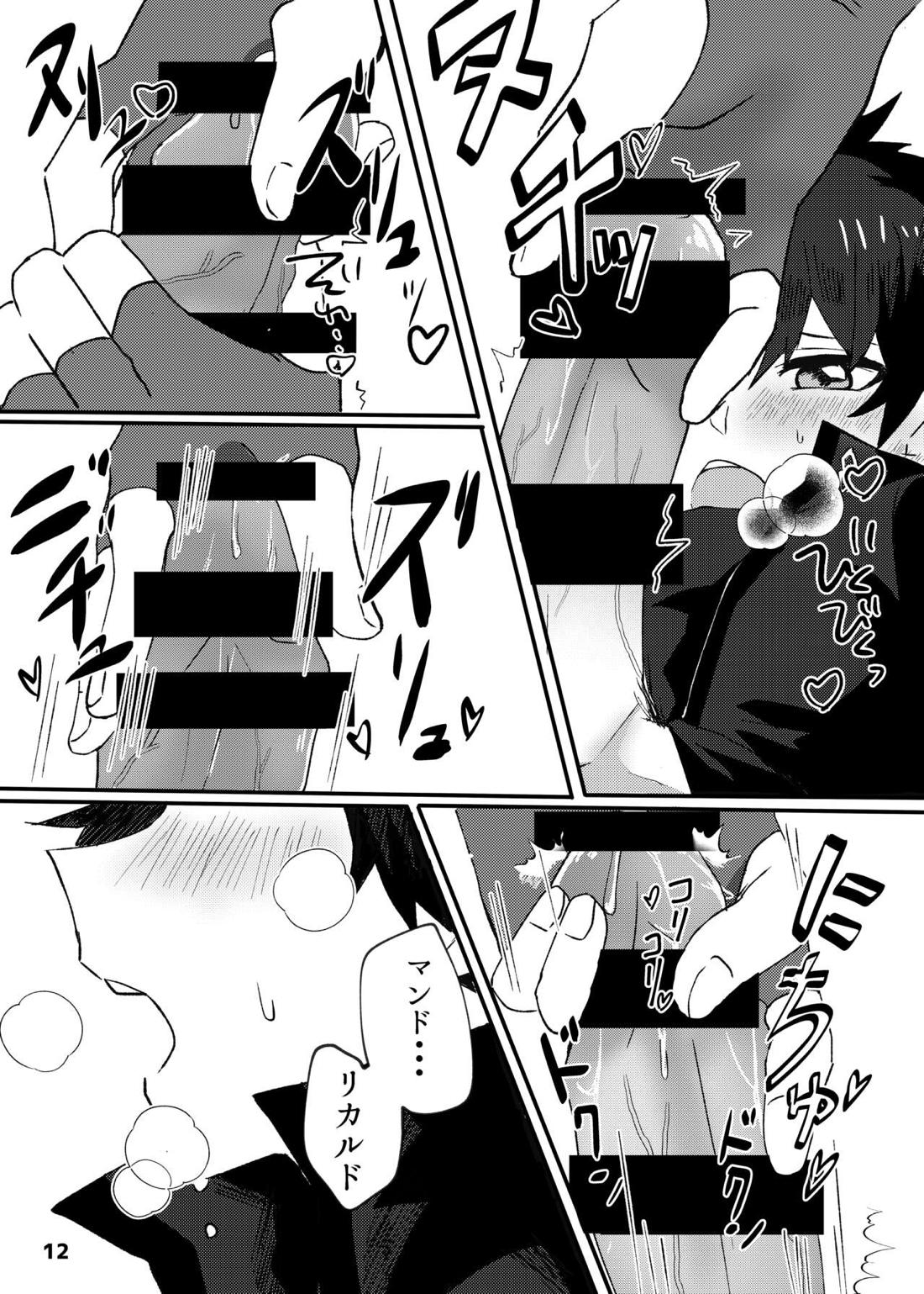 ✕✕（シコ）ってベイベ 12ページ