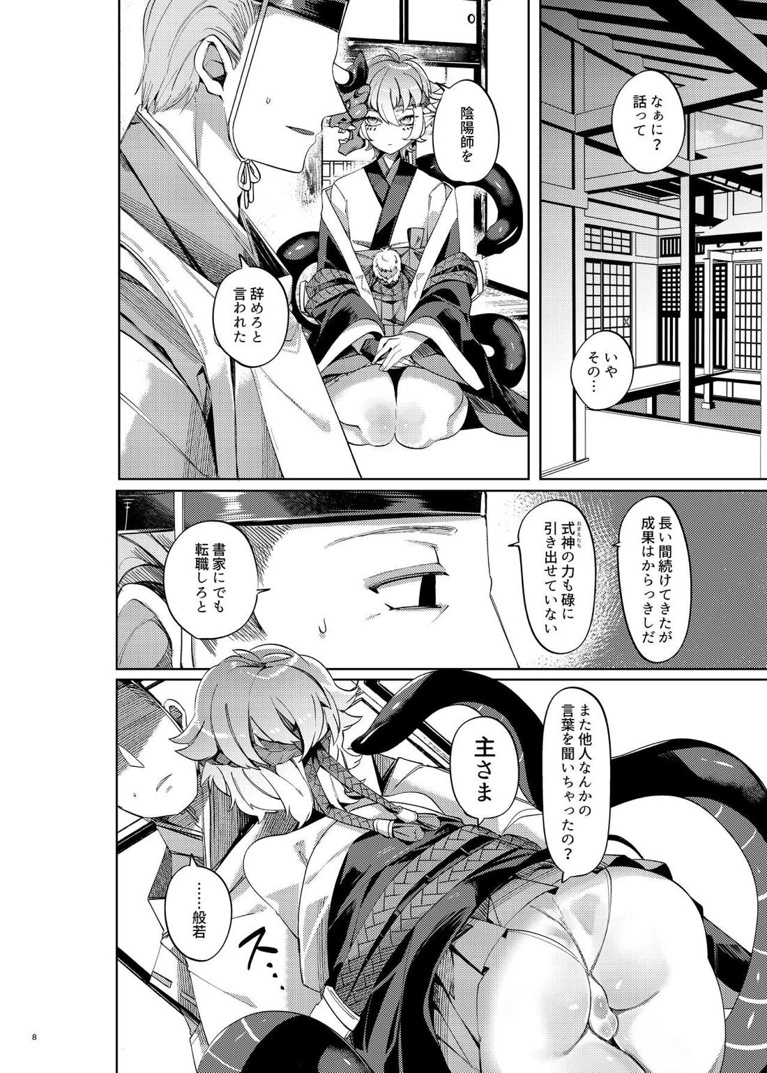 はかなよにくろゆり 6ページ