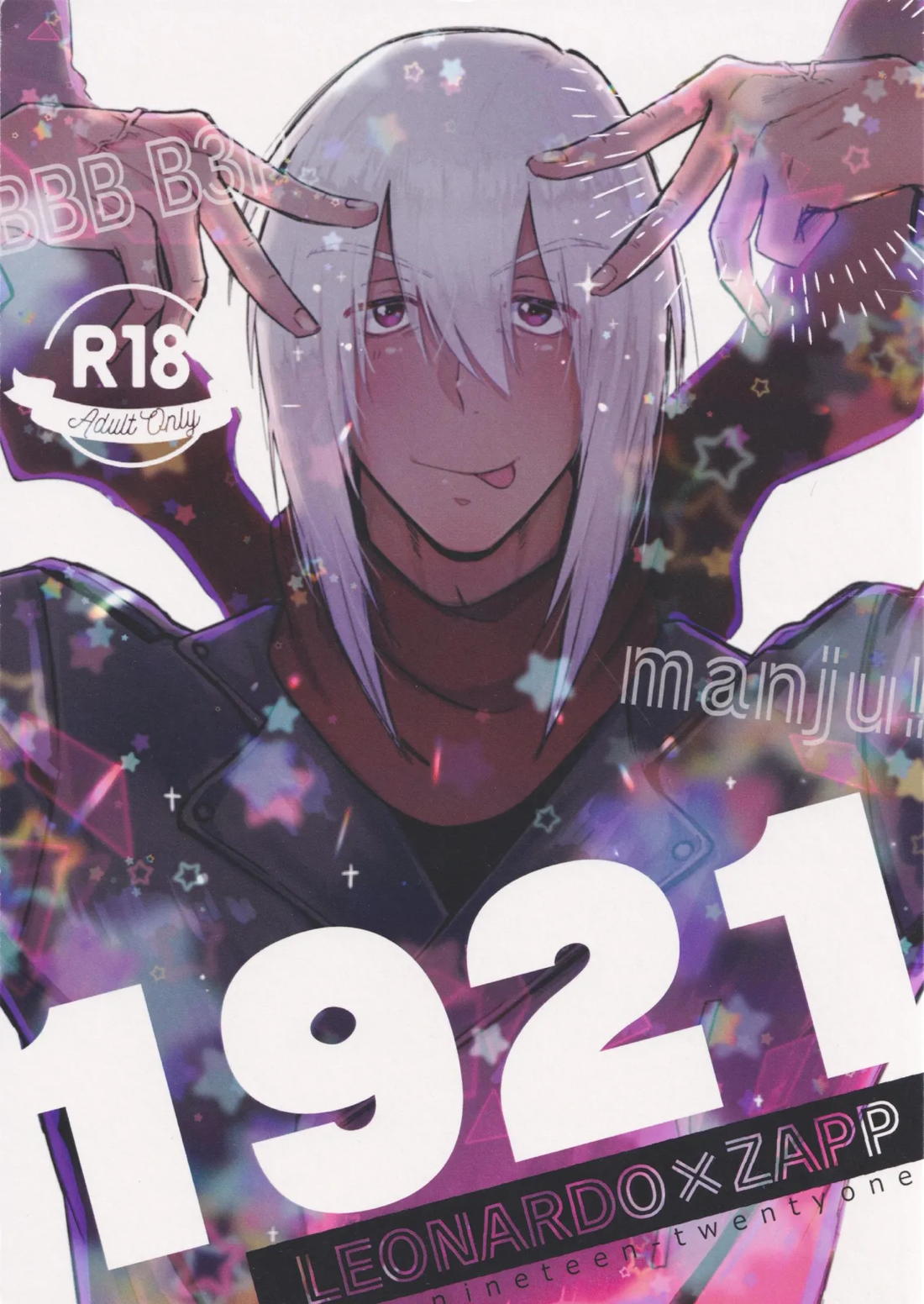 1921 1ページ