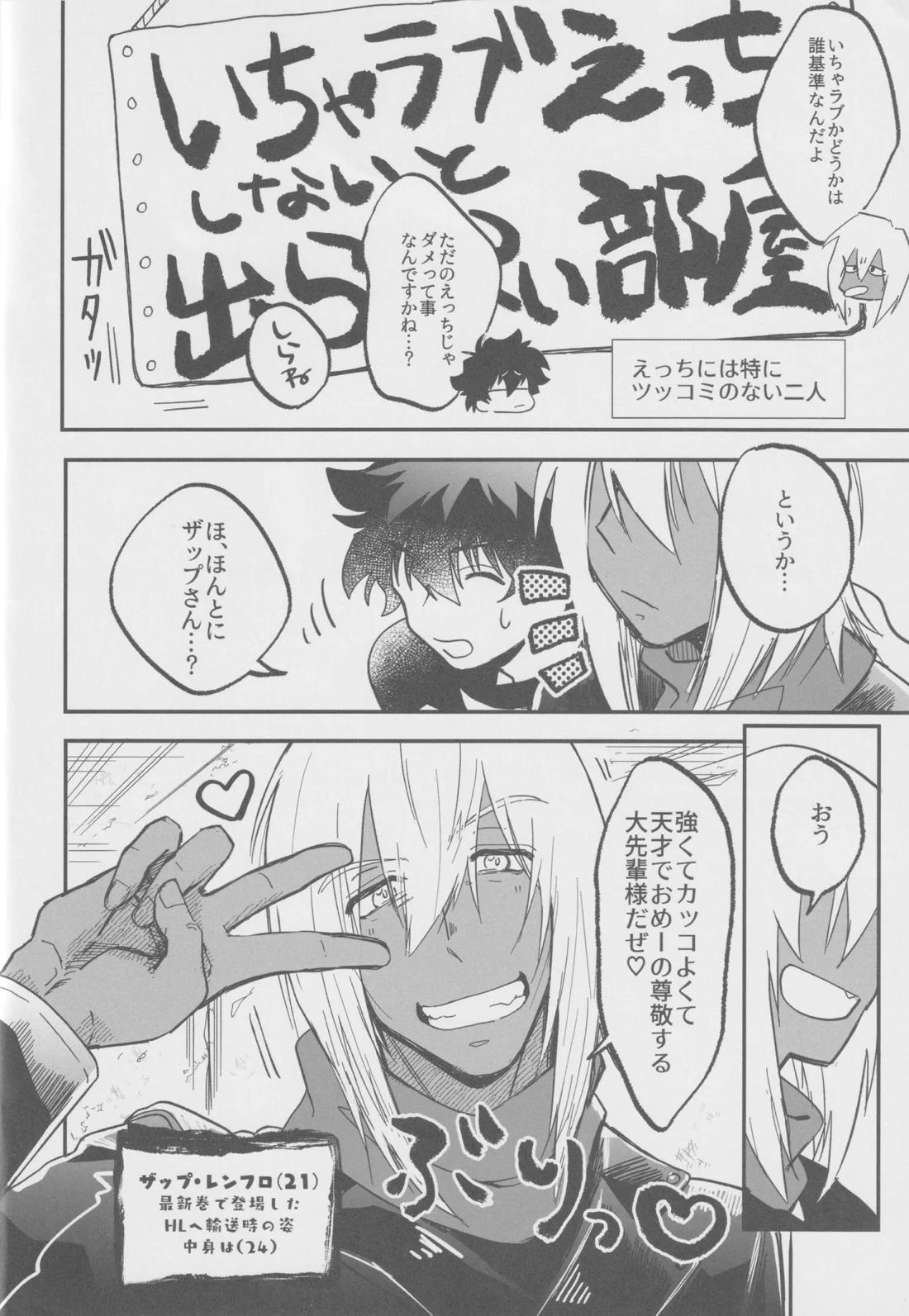 1921 3ページ