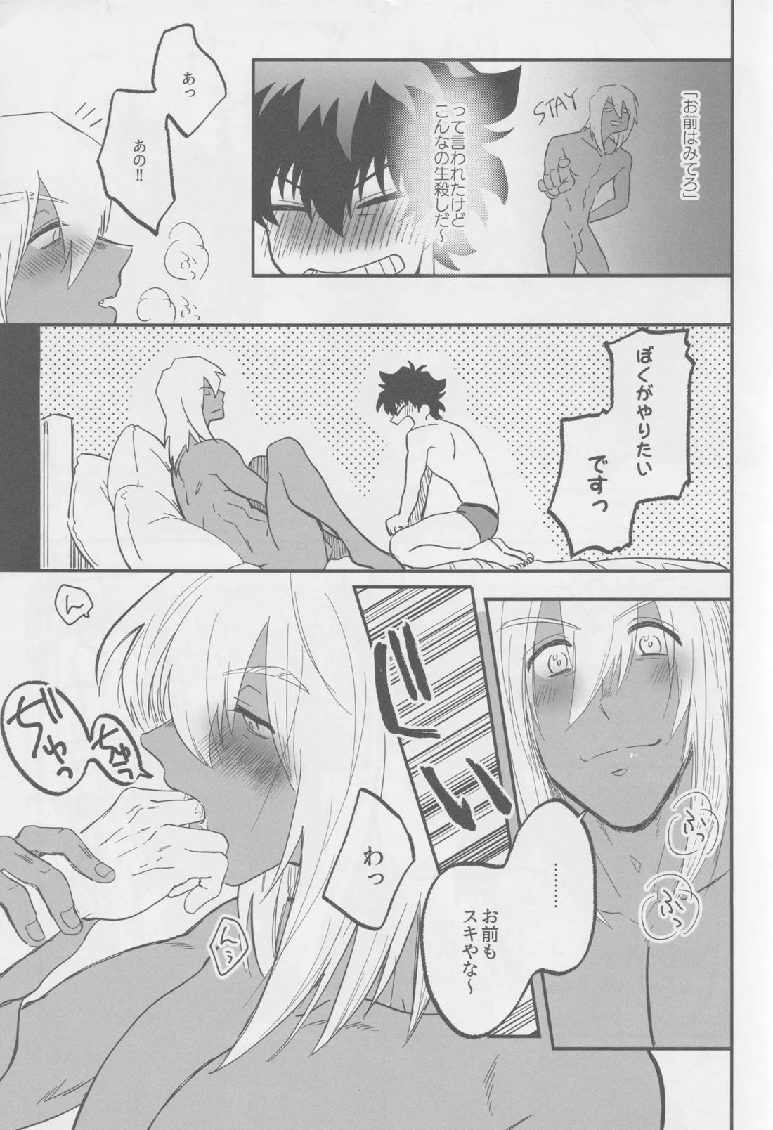 1921 8ページ