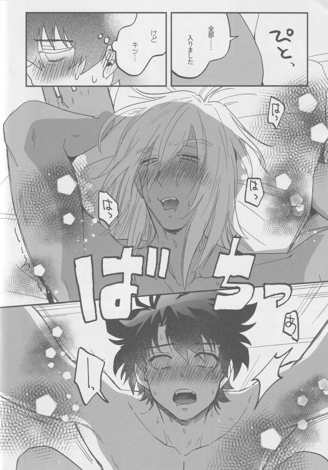1921 17ページ