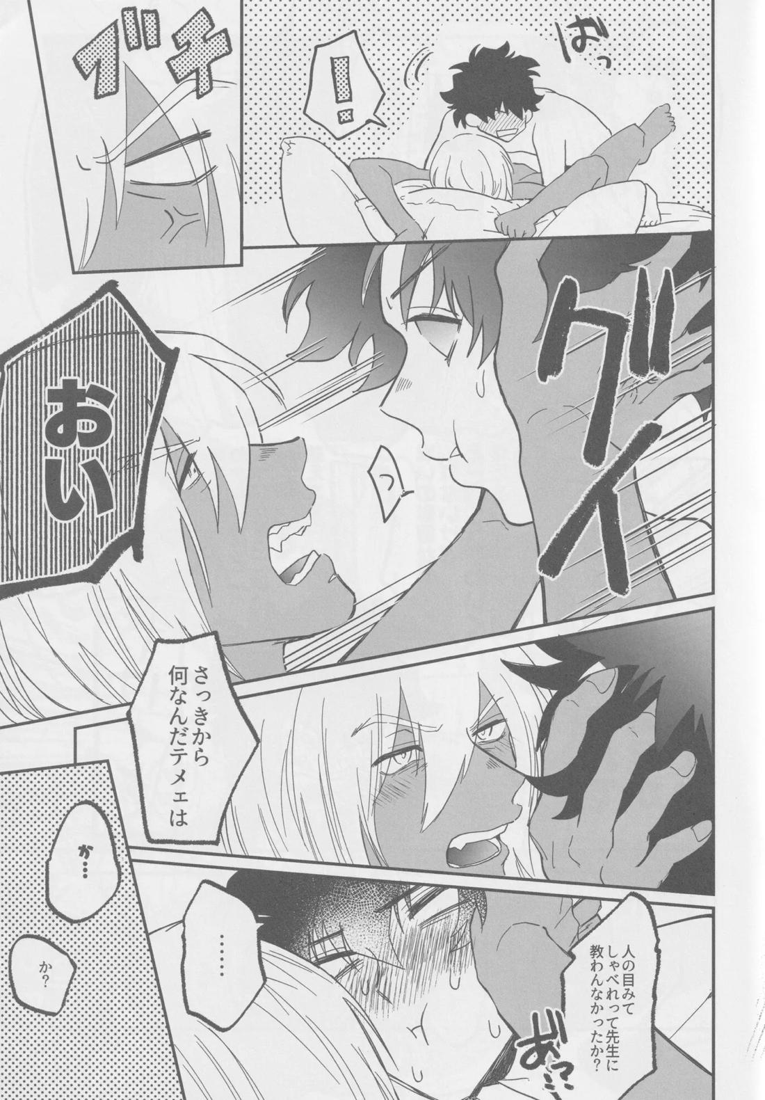 1921 18ページ