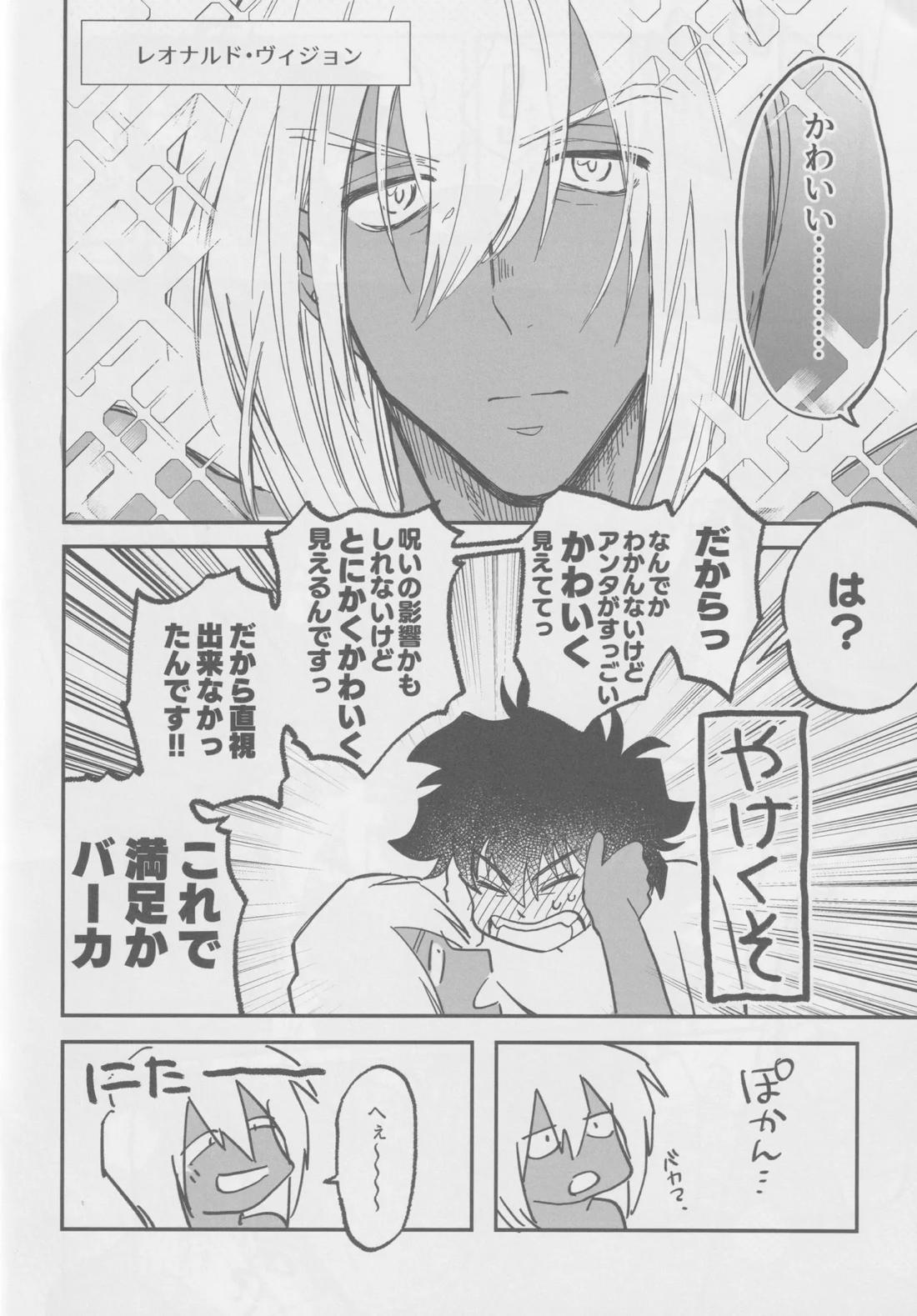 1921 19ページ