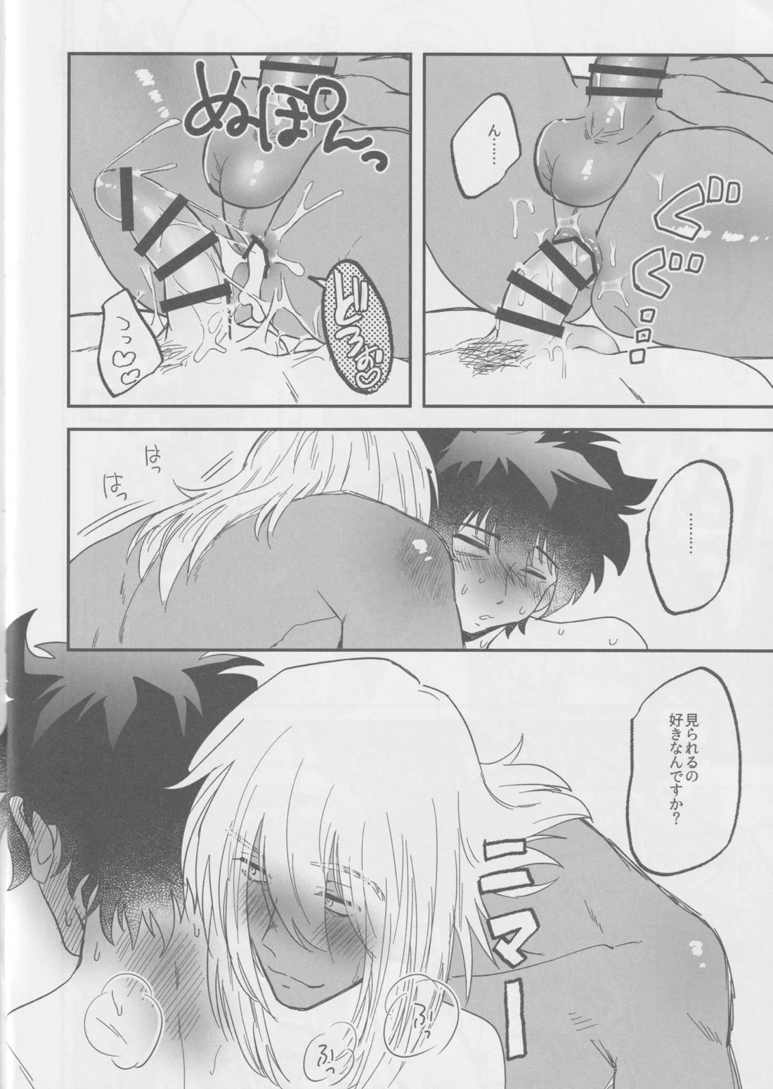 1921 25ページ