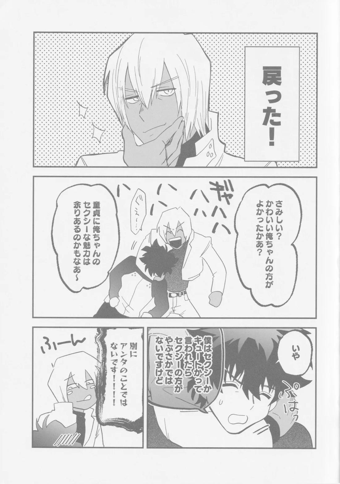 1921 28ページ