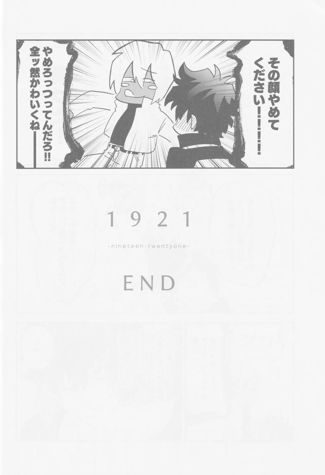 1921 29ページ