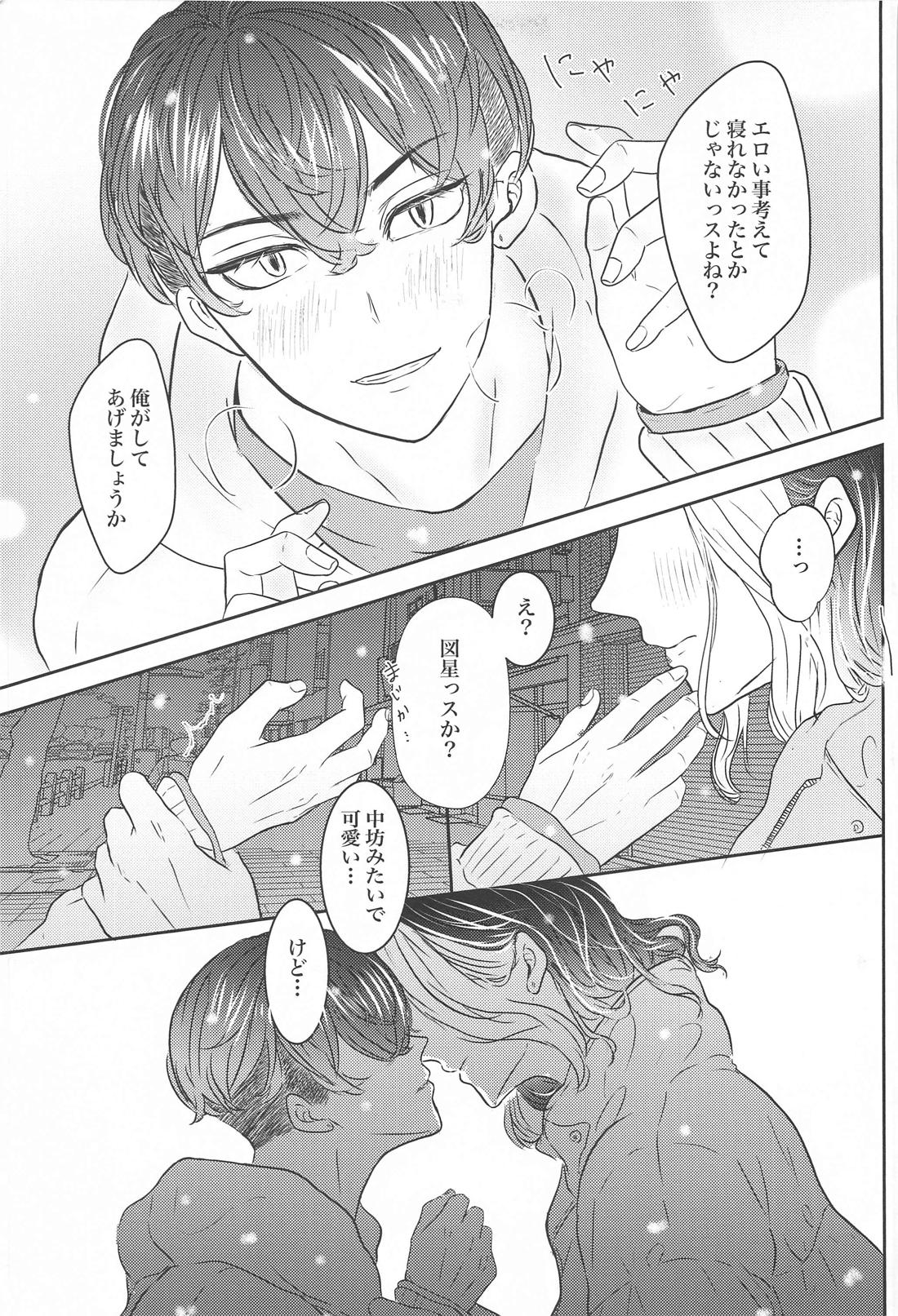 すきなら×××してほしい 8ページ