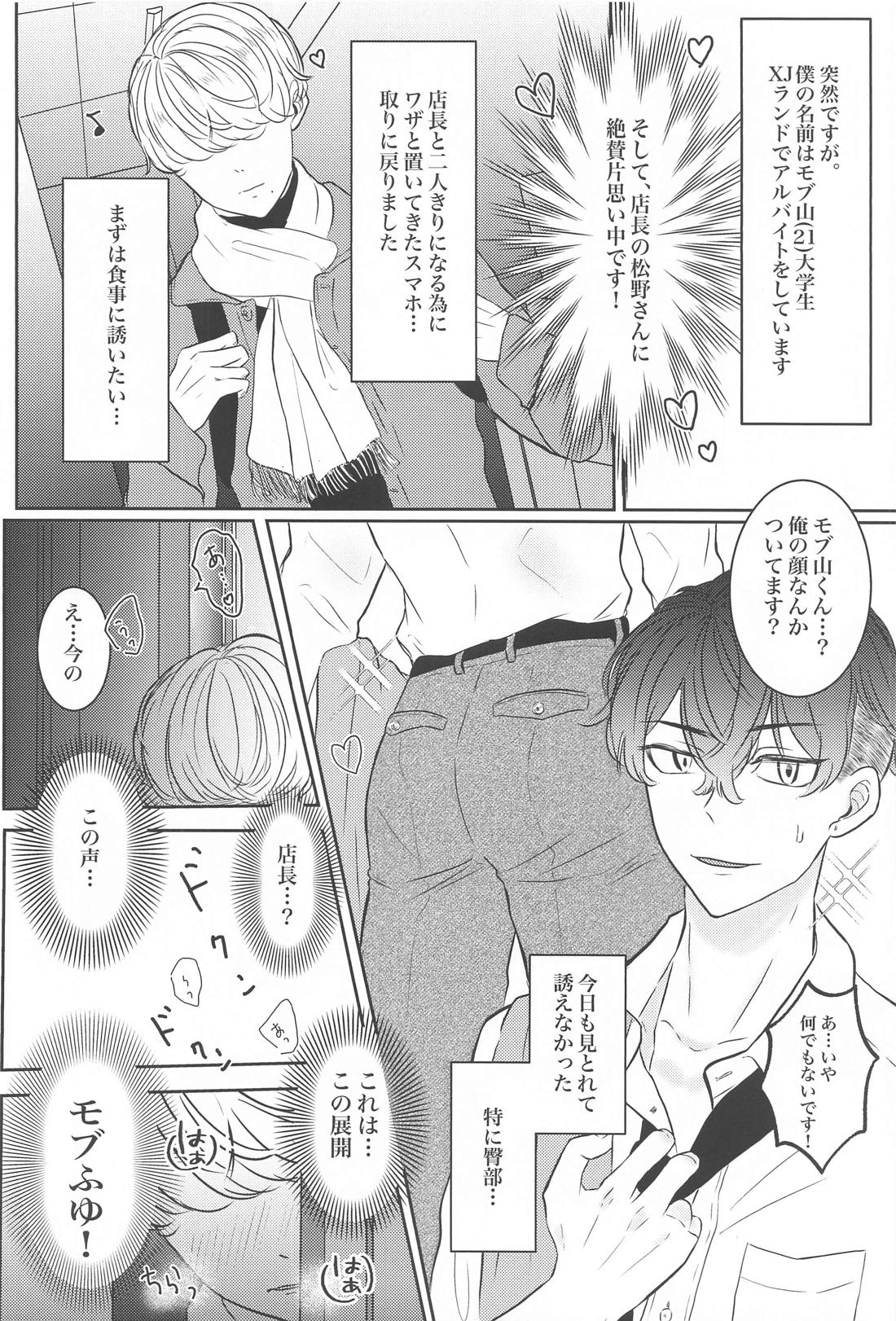 すきなら×××してほしい 35ページ