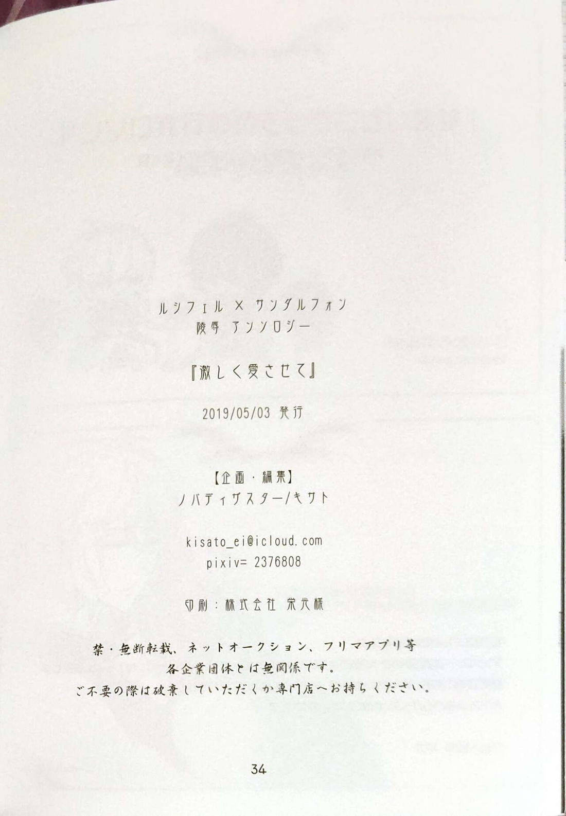 激しく愛させて 32ページ