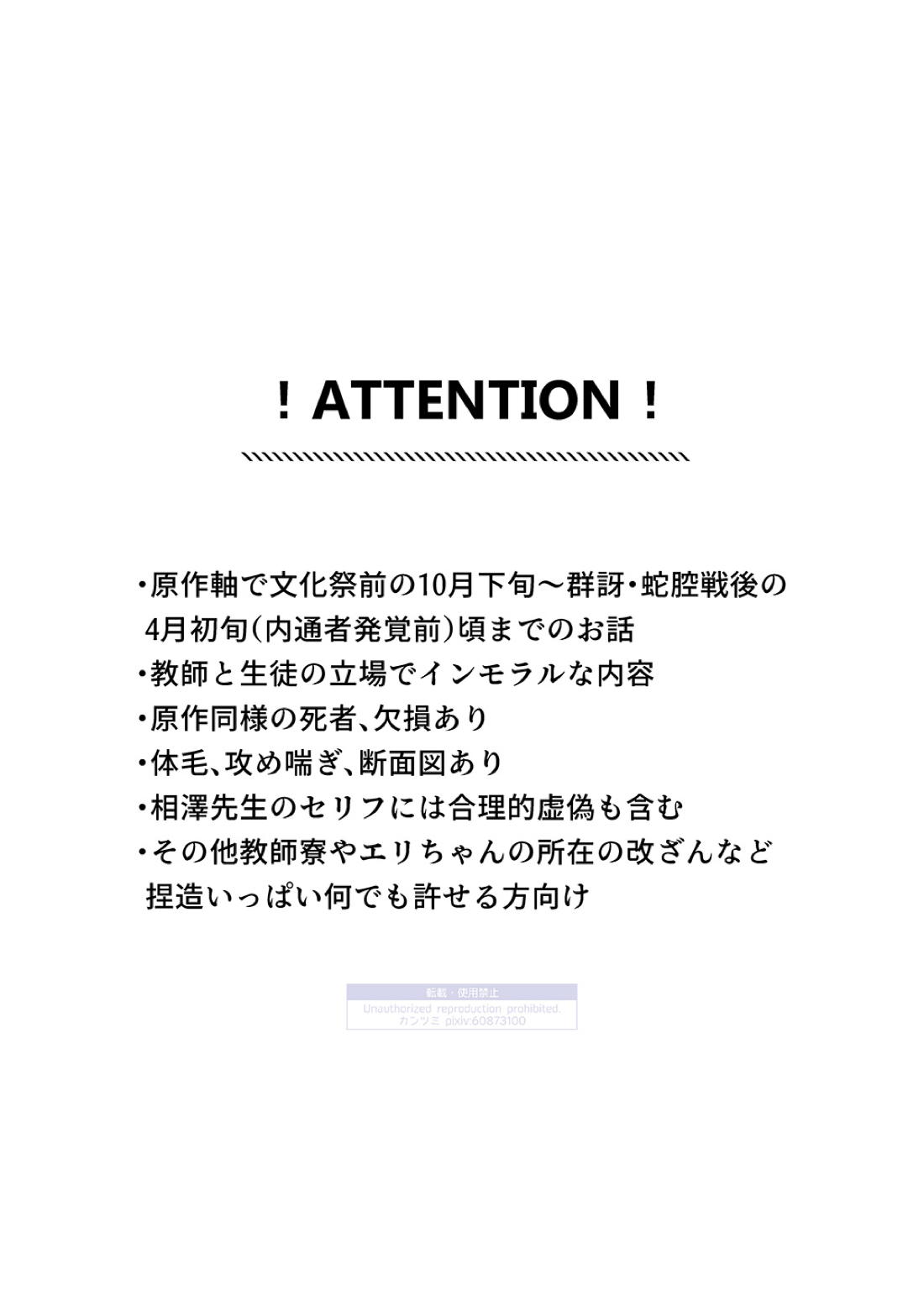 シンアイなる人 3ページ