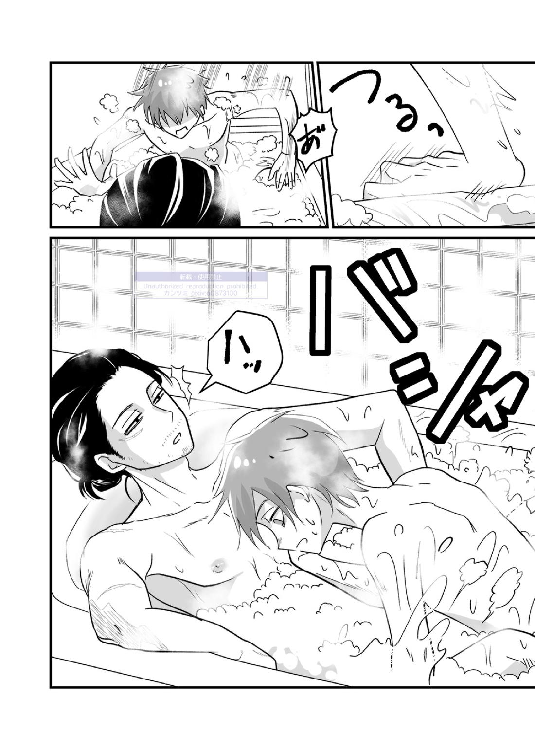 シンアイなる人 11ページ