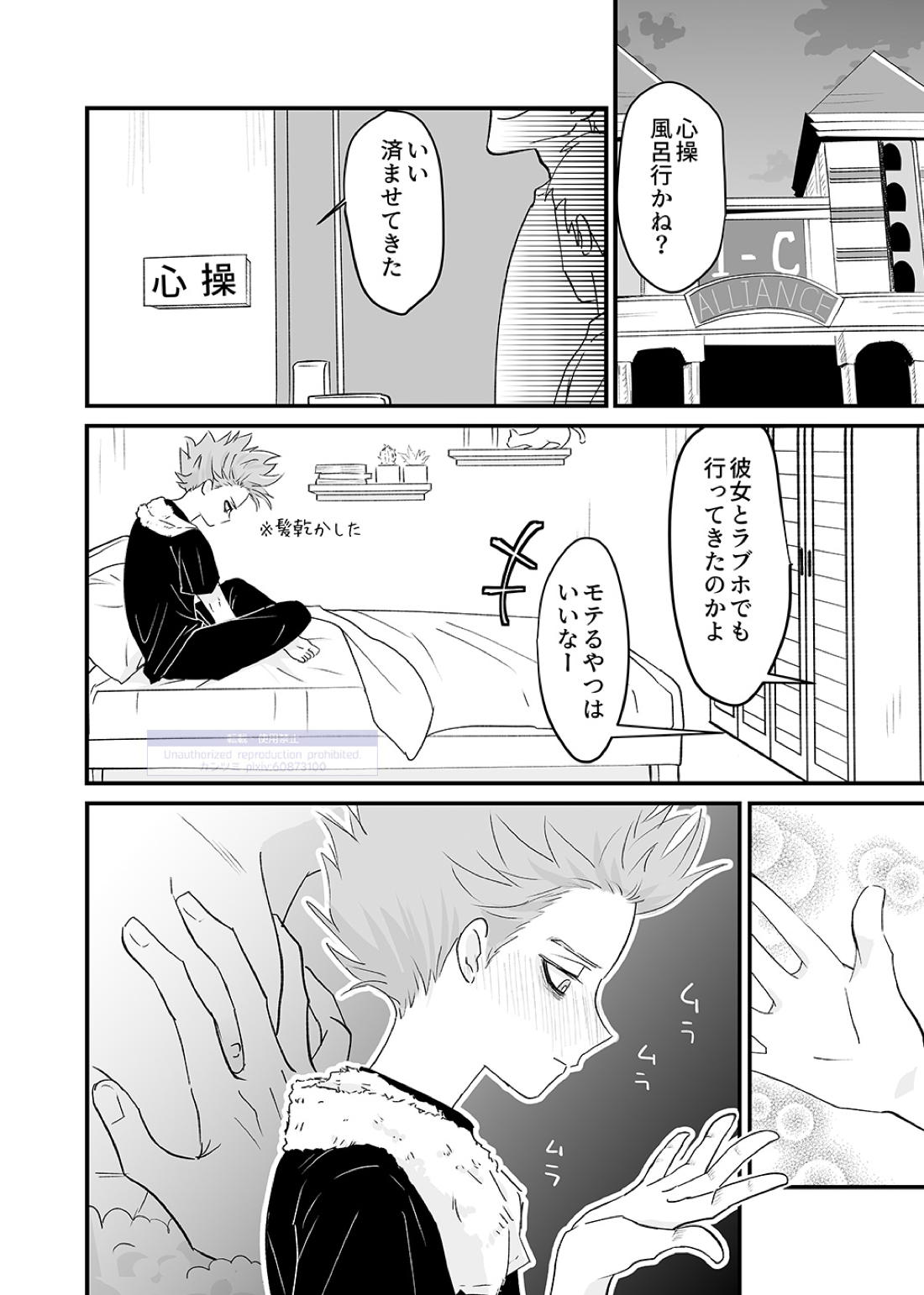 シンアイなる人 15ページ