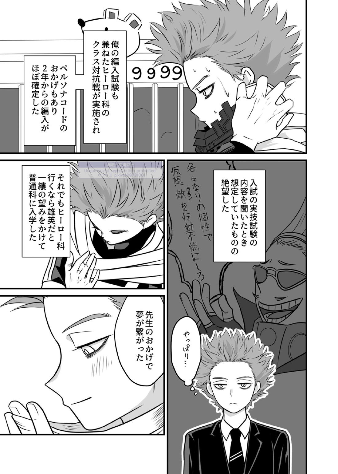 シンアイなる人 26ページ