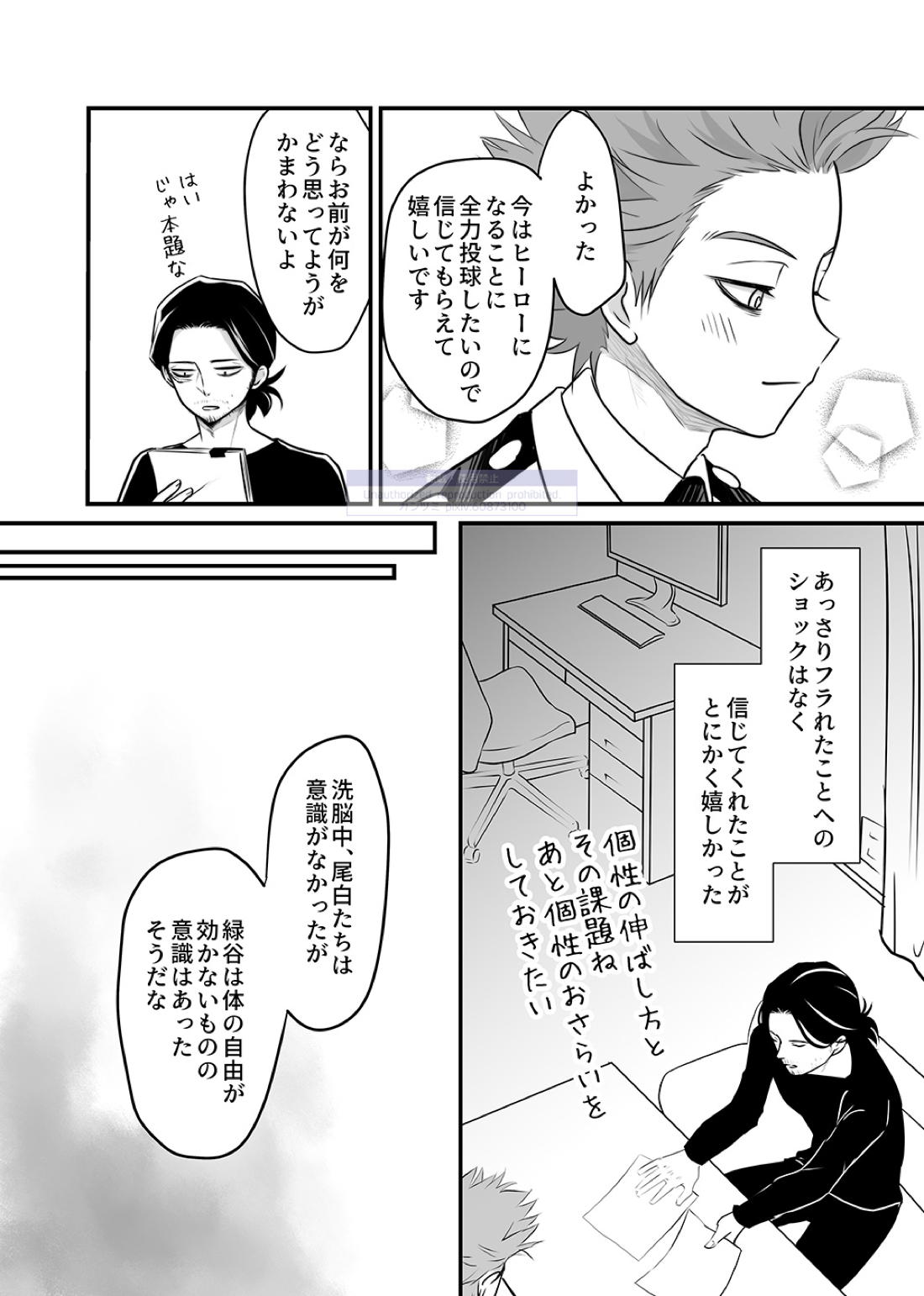 シンアイなる人 31ページ