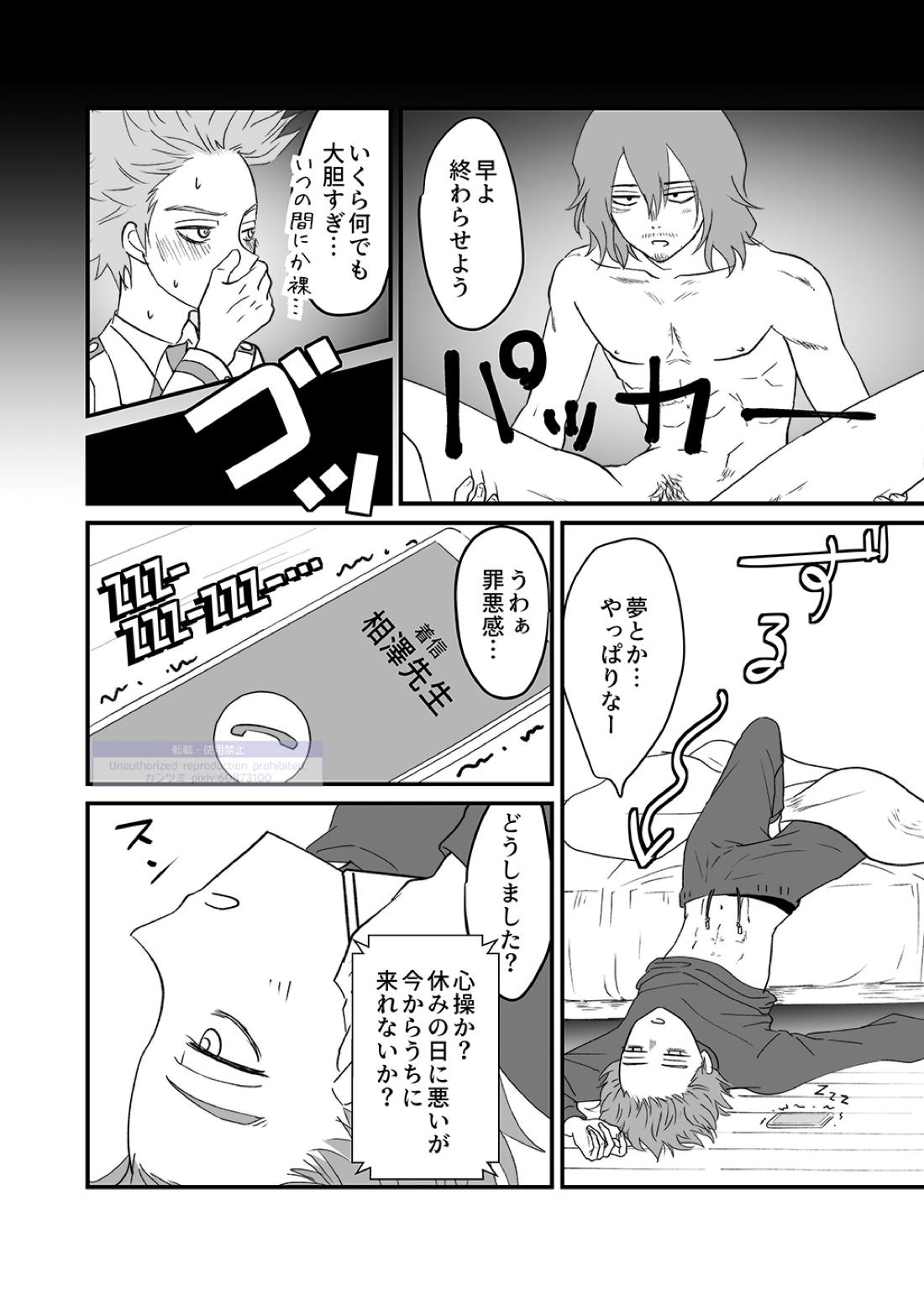 シンアイなる人 39ページ