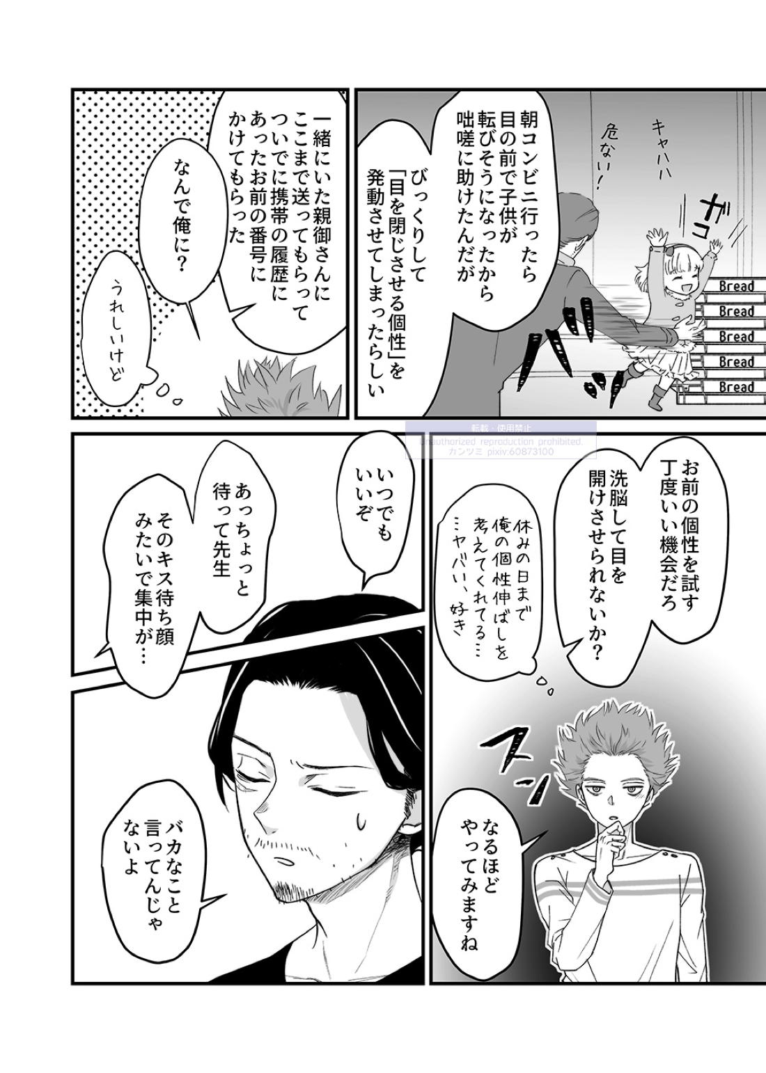 シンアイなる人 41ページ