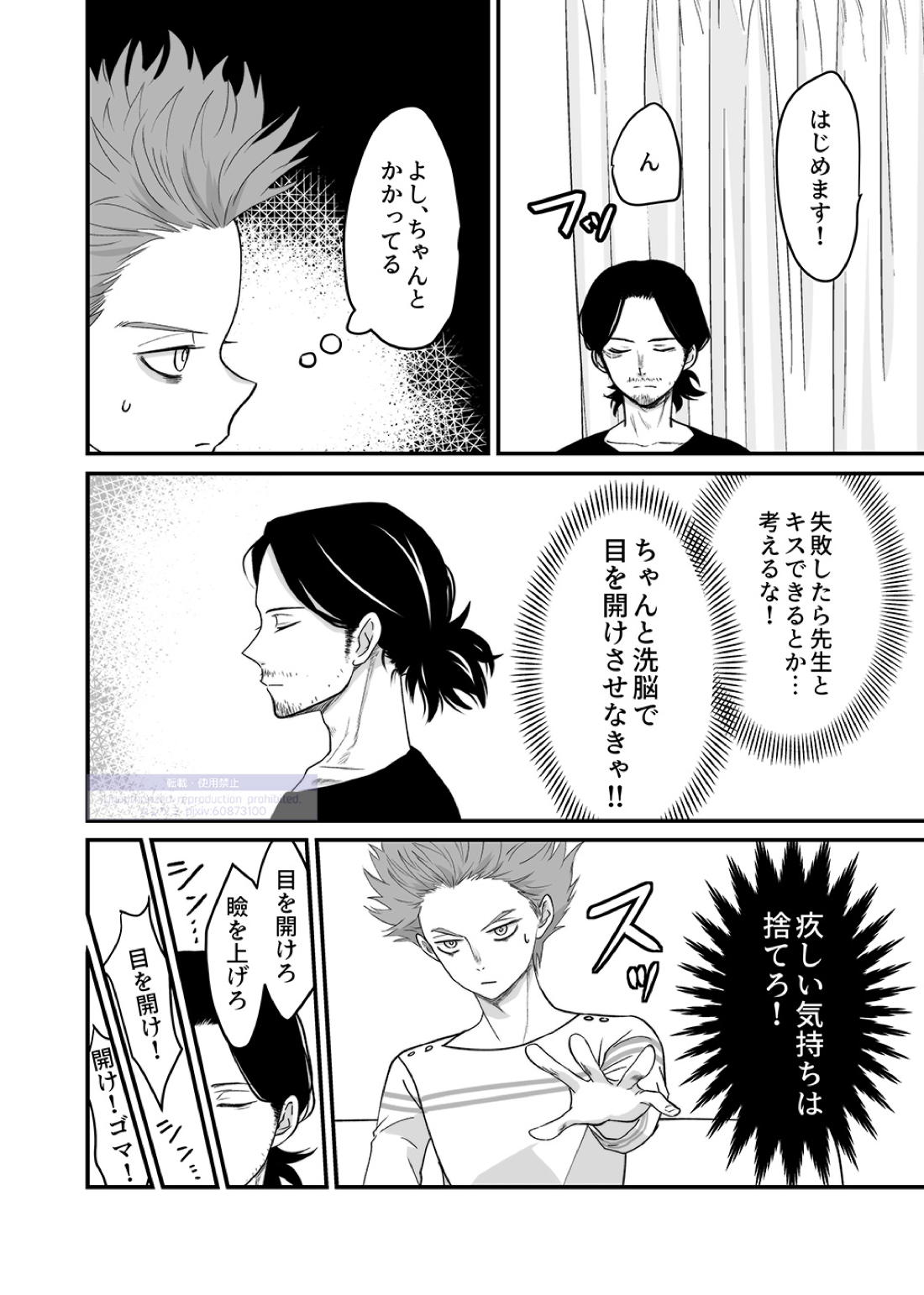 シンアイなる人 43ページ