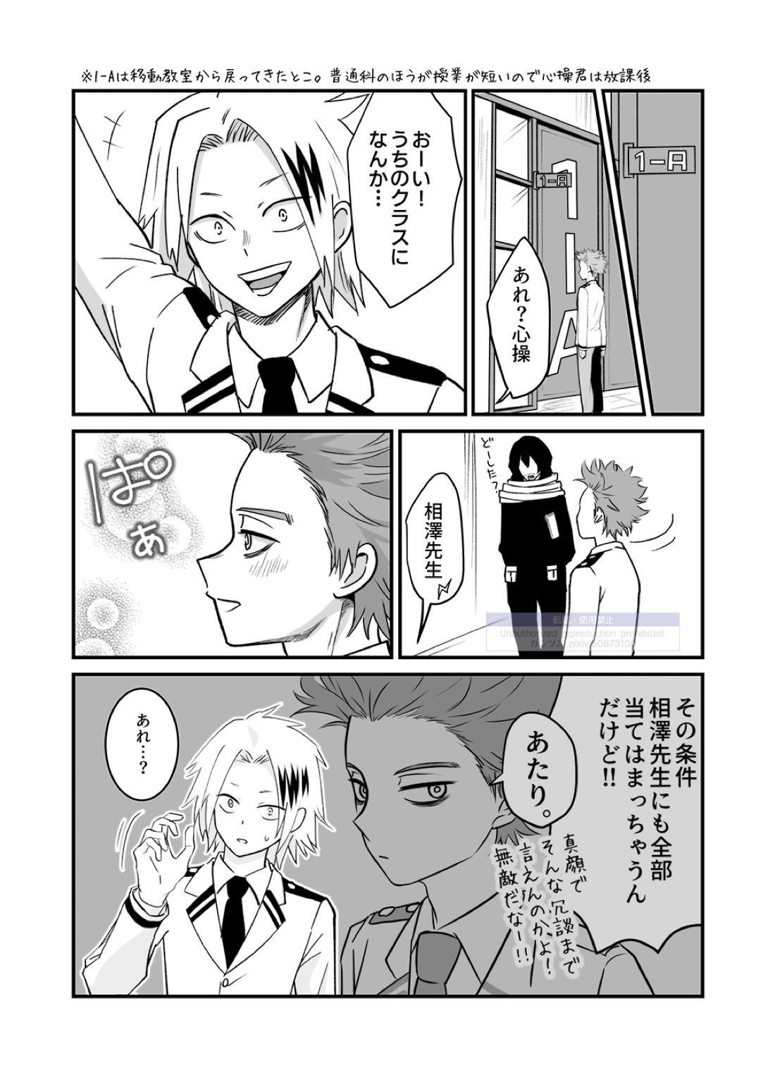 シンアイなる人 57ページ