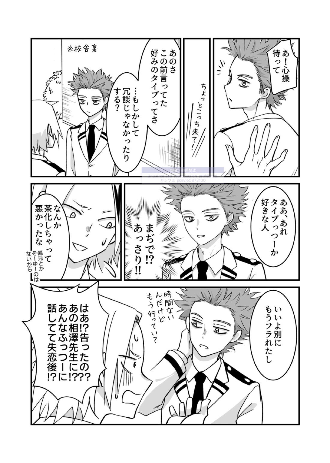 シンアイなる人 58ページ