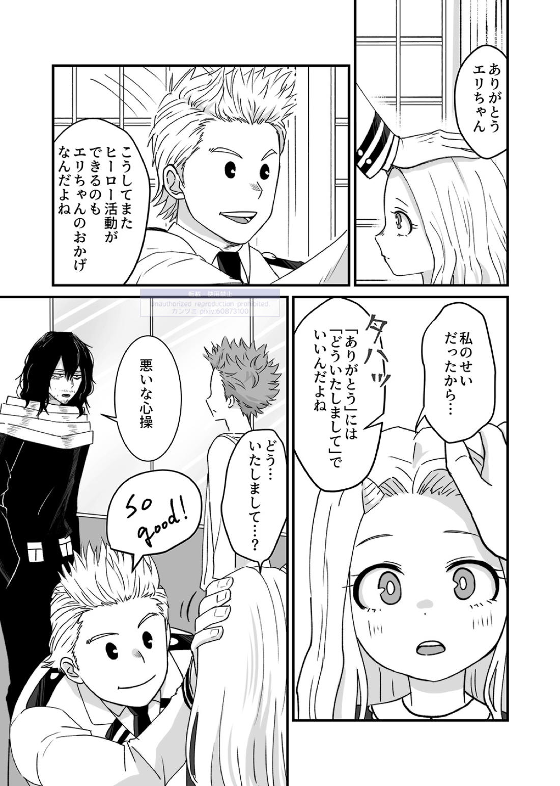シンアイなる人 60ページ