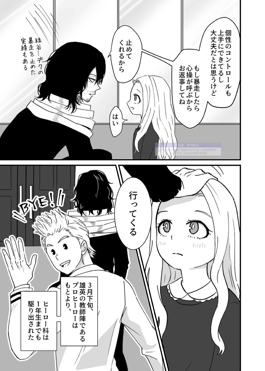 シンアイなる人 62ページ