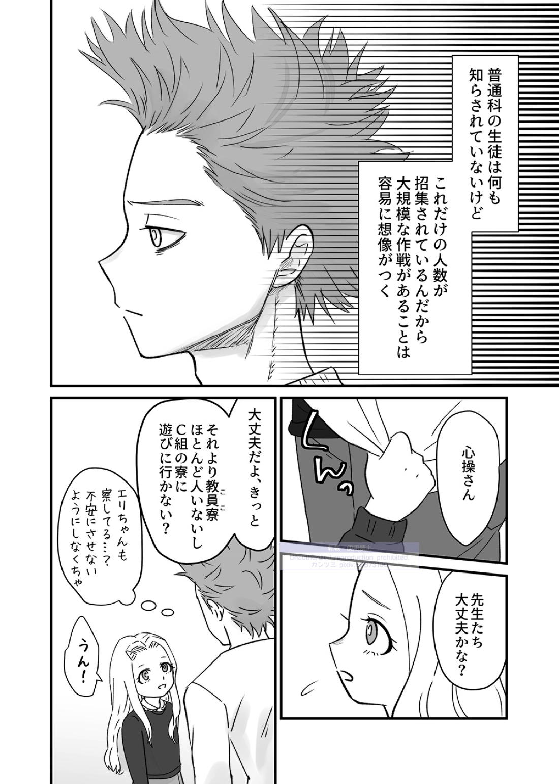 シンアイなる人 63ページ