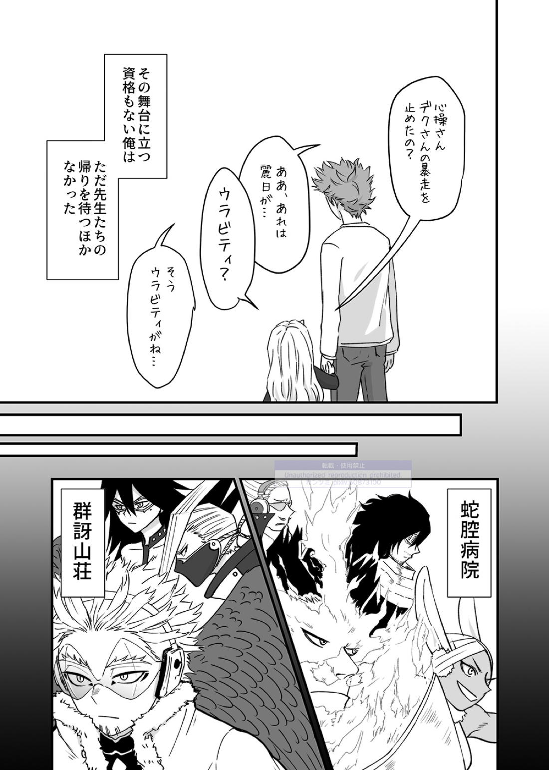 シンアイなる人 64ページ