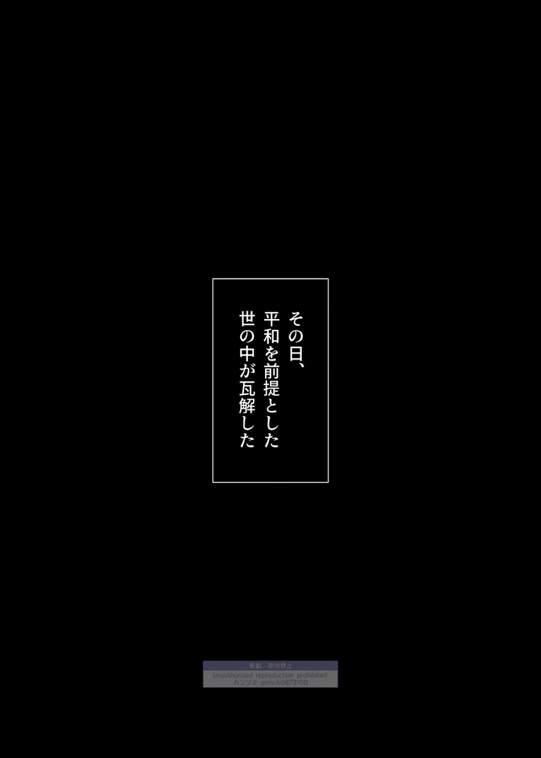 シンアイなる人 65ページ