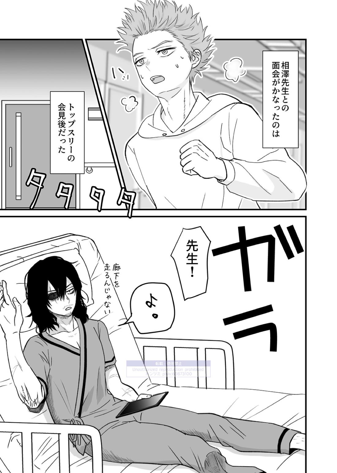 シンアイなる人 66ページ