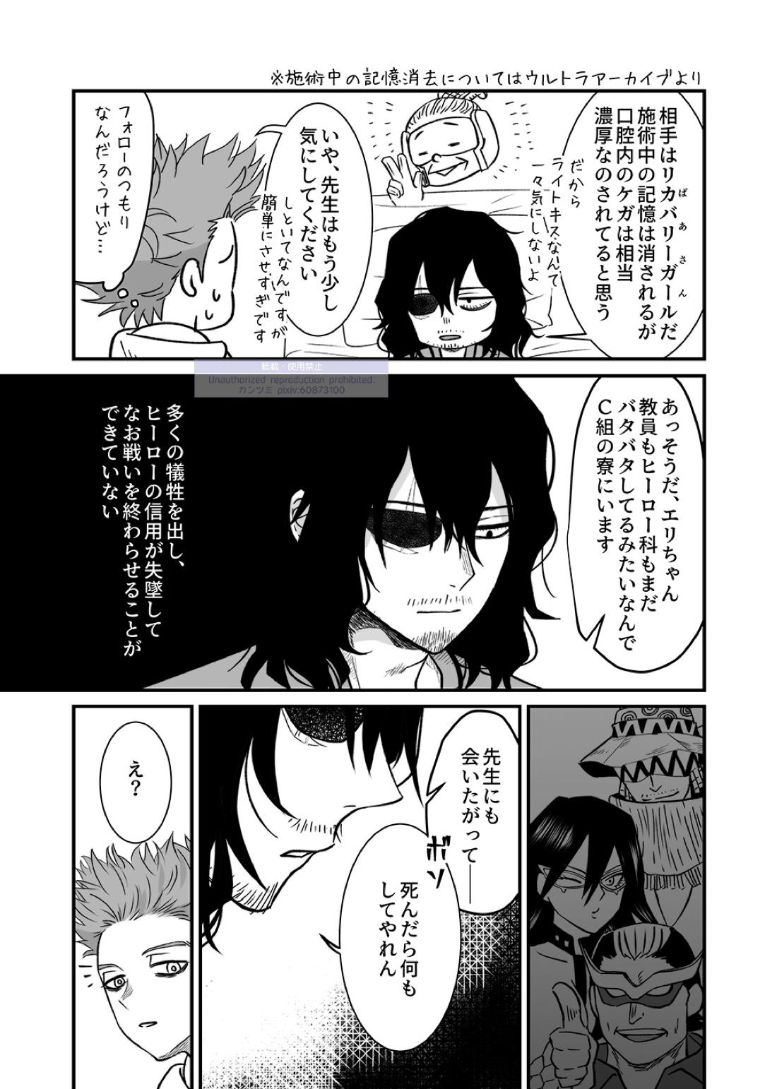 シンアイなる人 70ページ