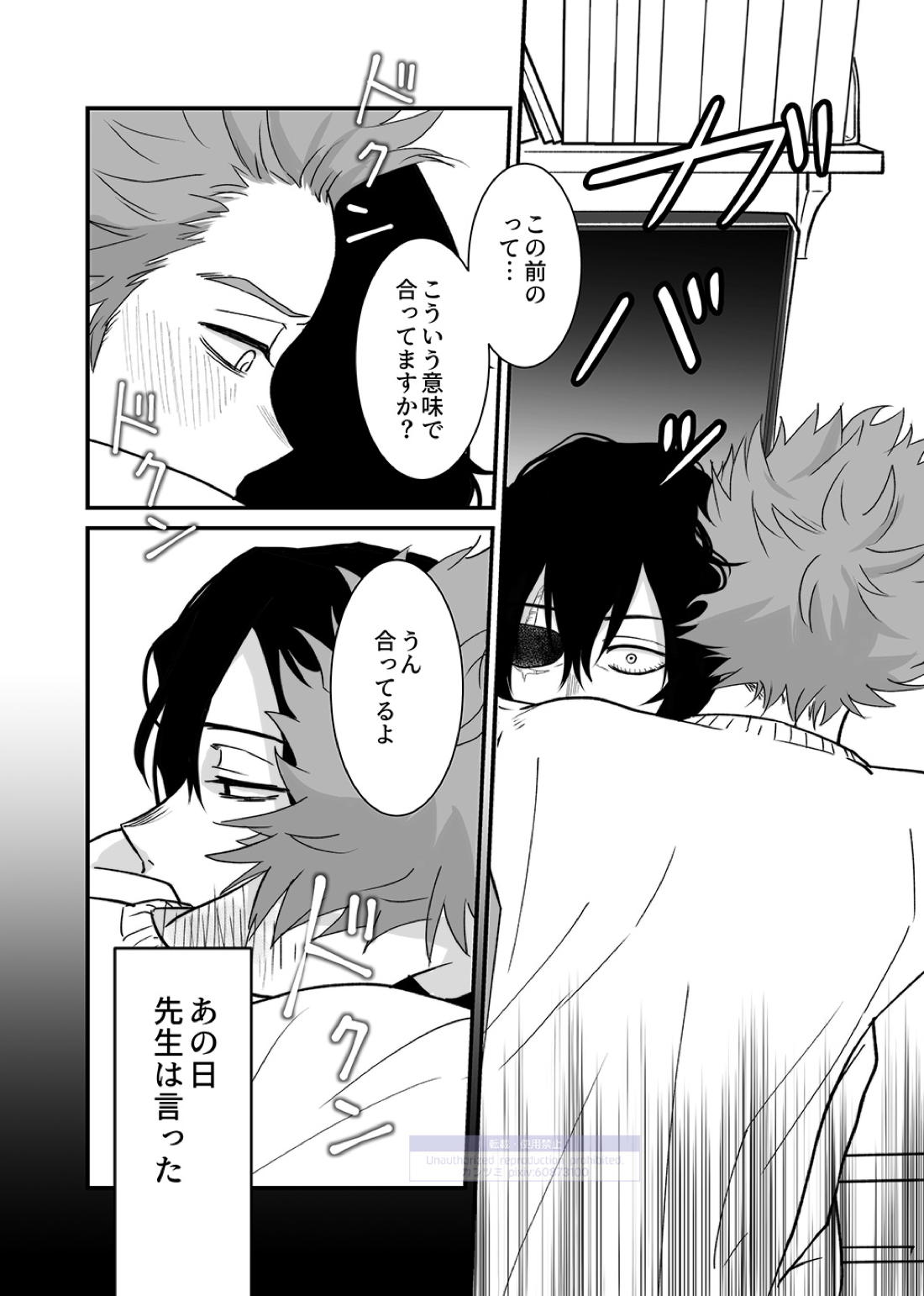 シンアイなる人 75ページ