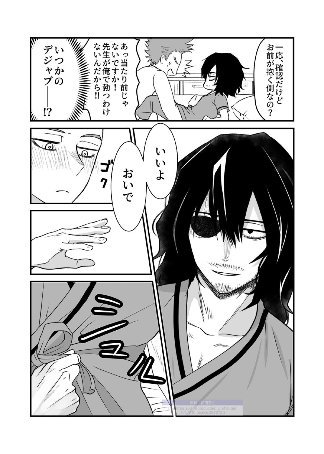 シンアイなる人 78ページ