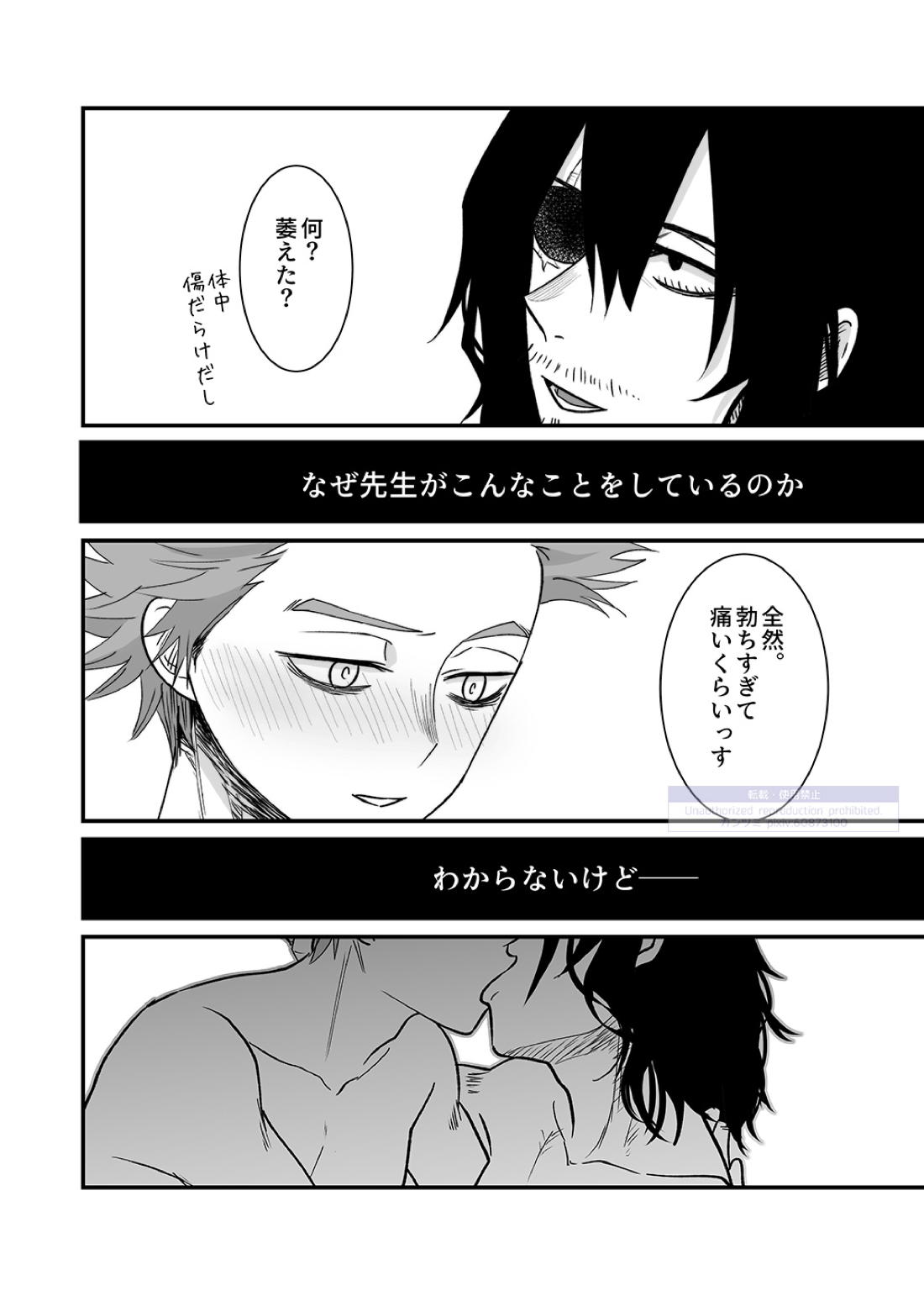 シンアイなる人 81ページ