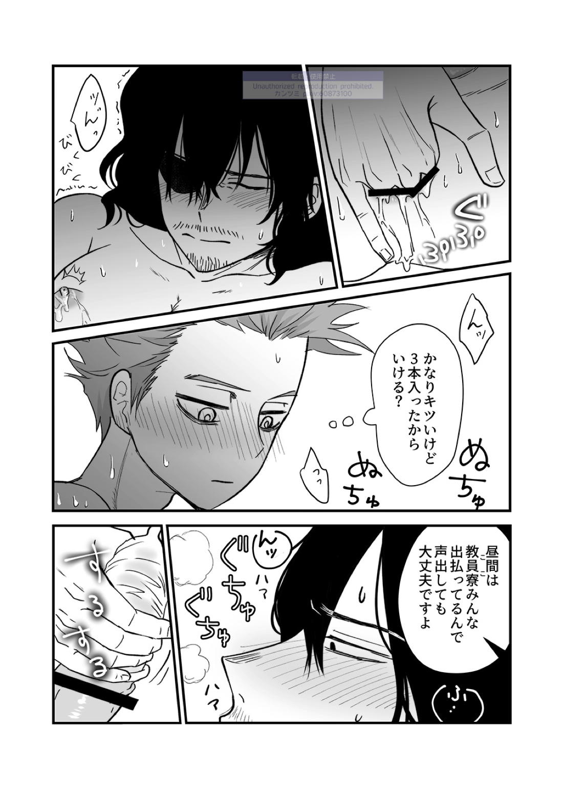 シンアイなる人 83ページ