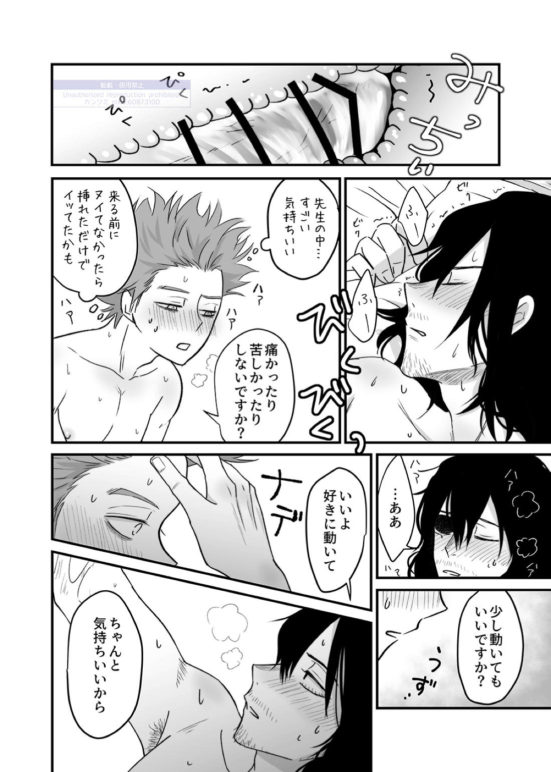 シンアイなる人 85ページ