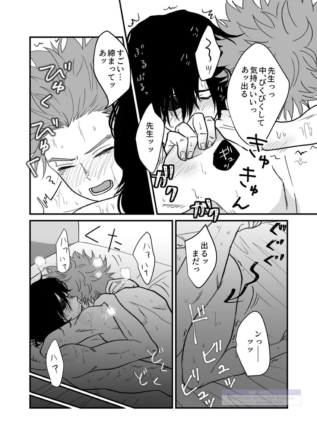 シンアイなる人 91ページ