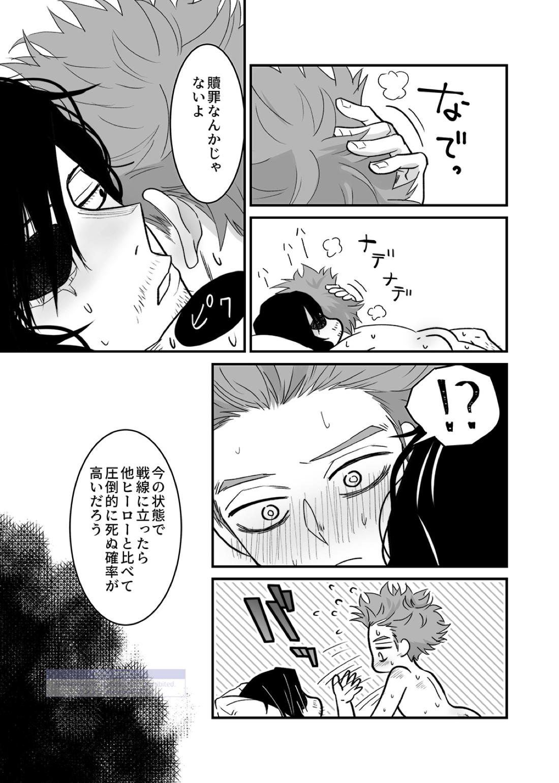 シンアイなる人 92ページ